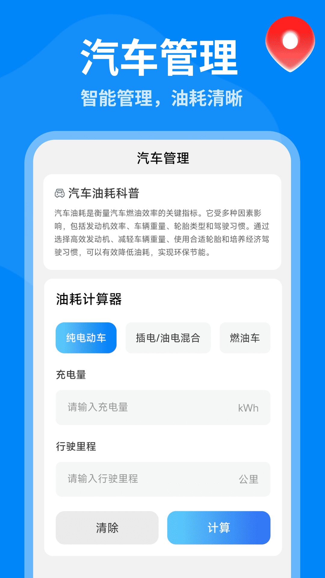 5G全景实景导航截图