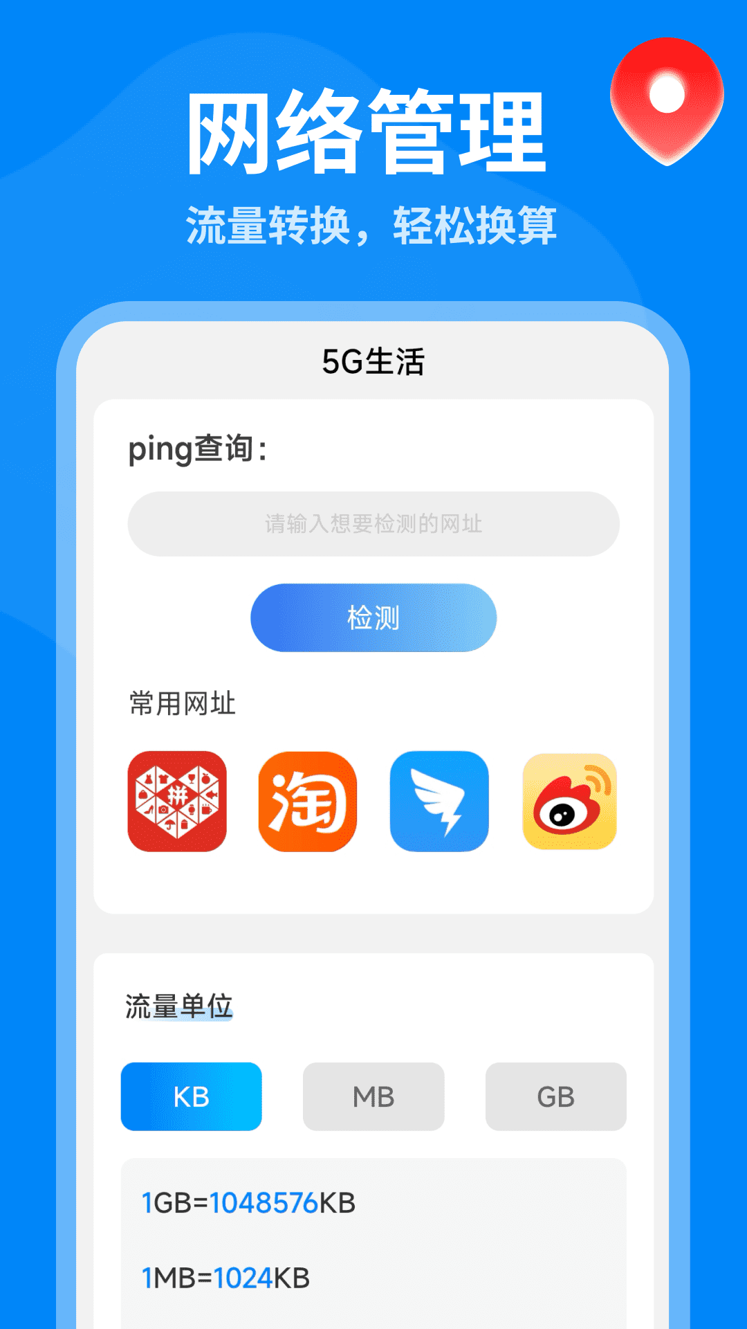 5G全景实景导航截图