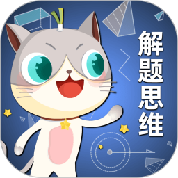 葱喵儿奥数电脑版