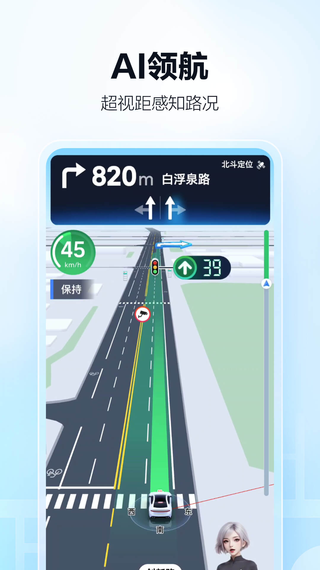 高德地圖截圖
