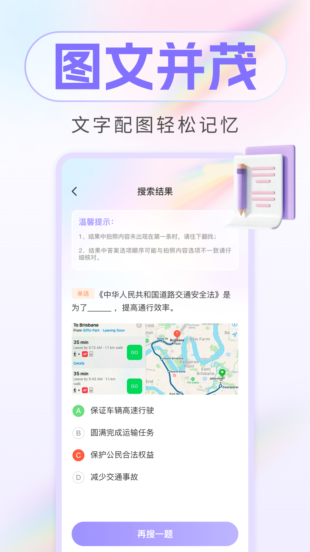 学法减分免费截图