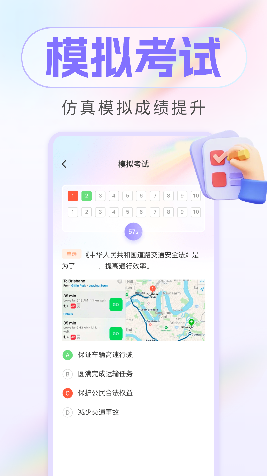 学法减分免费截图