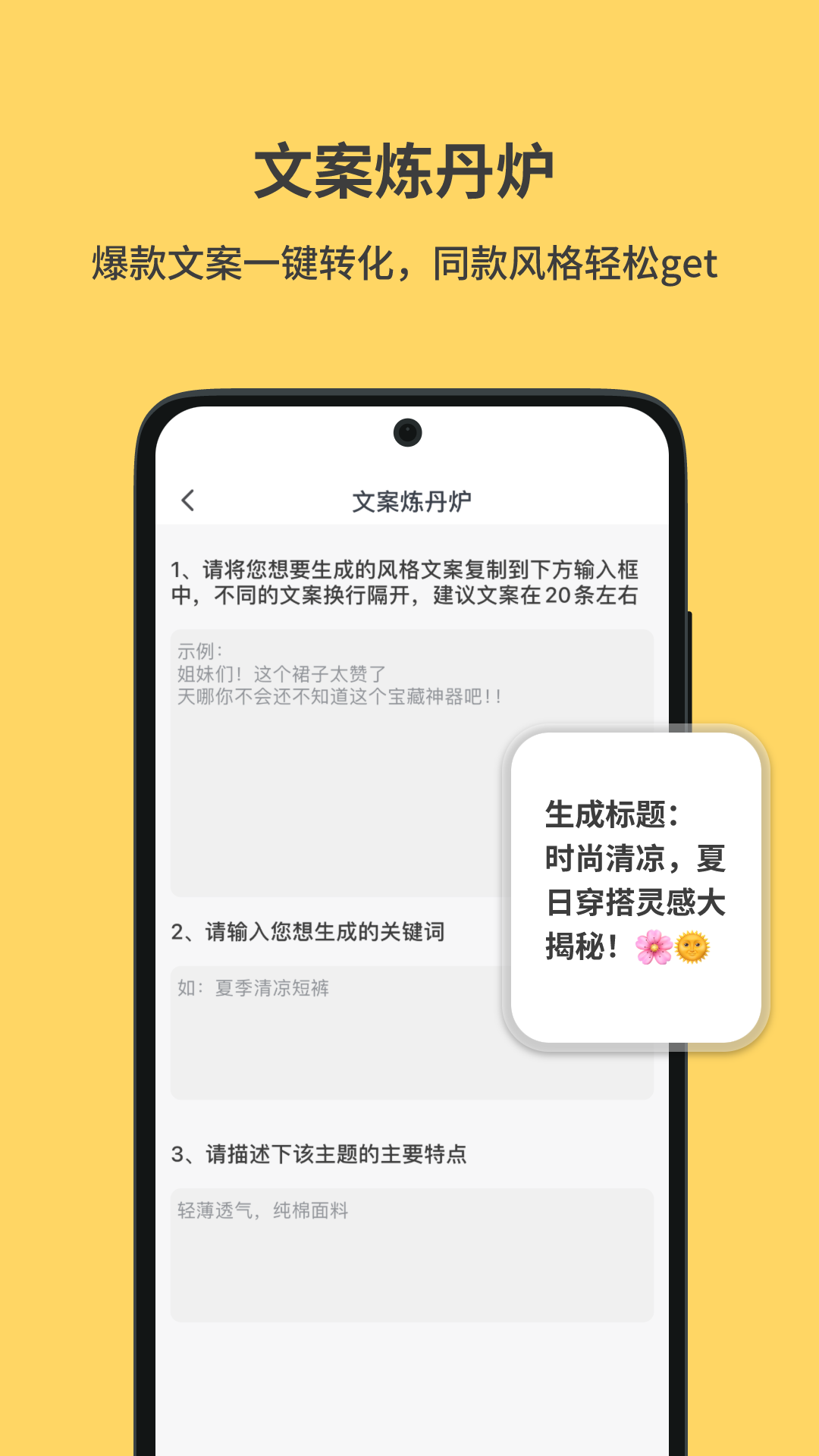 小黄鱼截图
