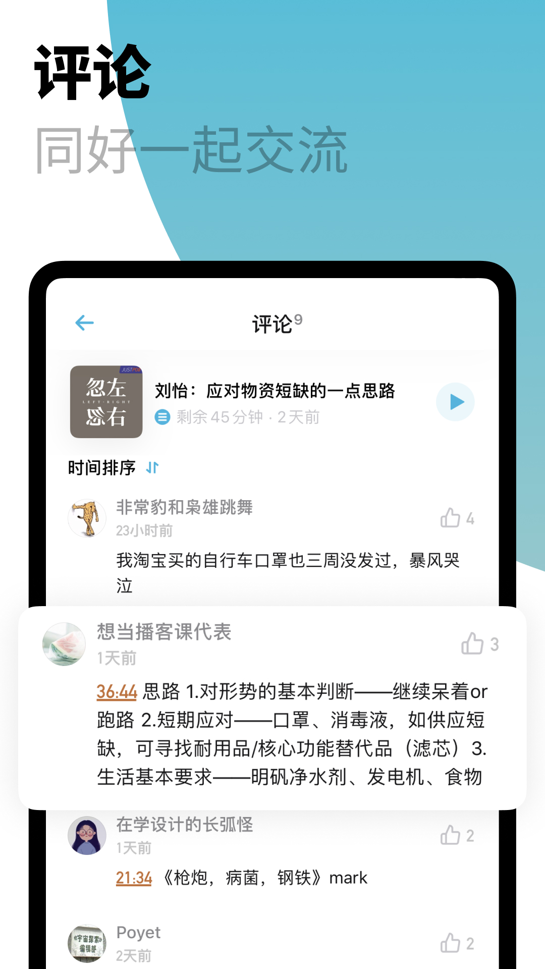 小宇宙截图