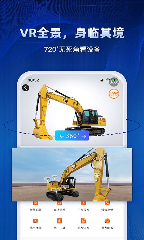 路面机械网截图