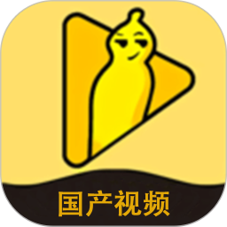 国产视频播放器