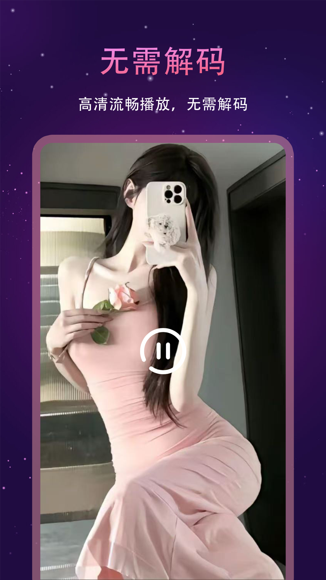 国产视频播放器截图