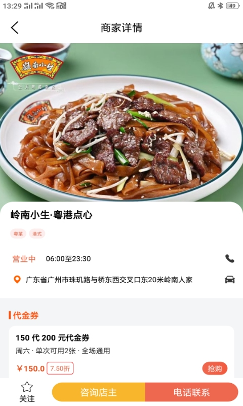 爱美食截图