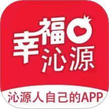 幸福沁源电脑版