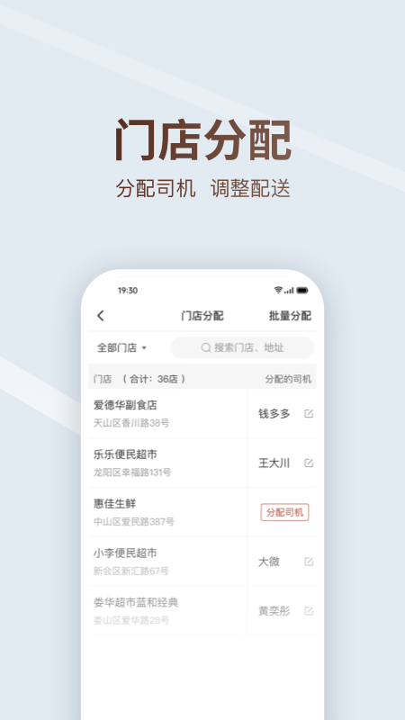 多多买菜司机截图