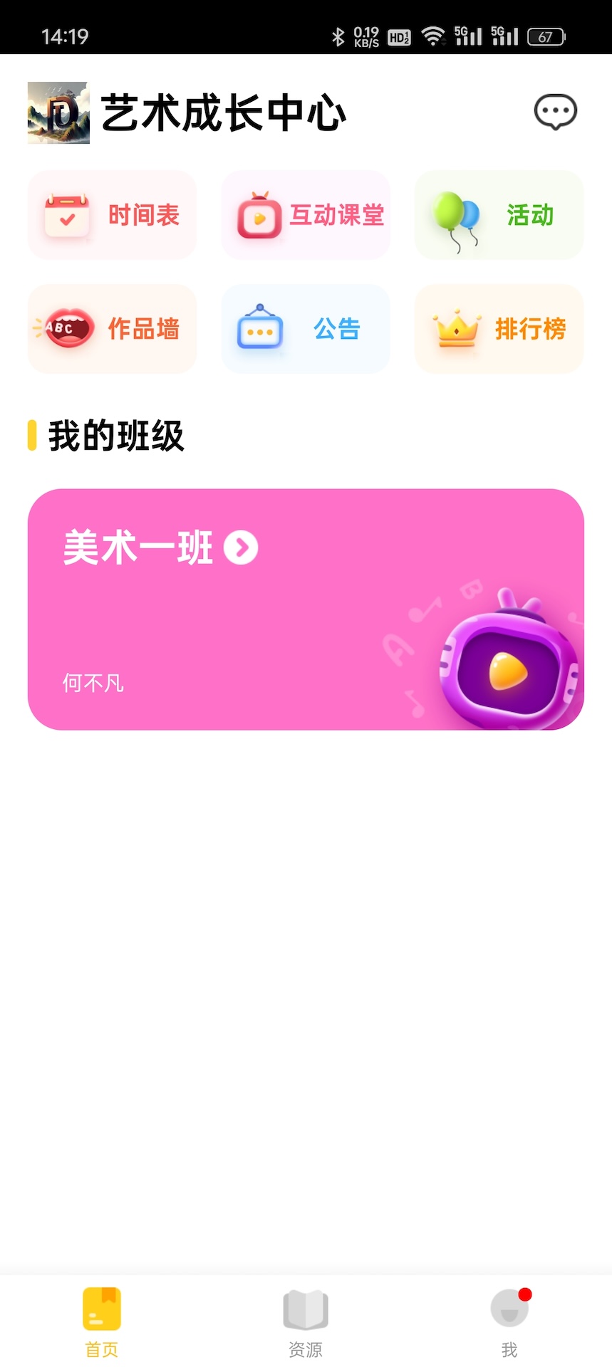 天天乐学截图