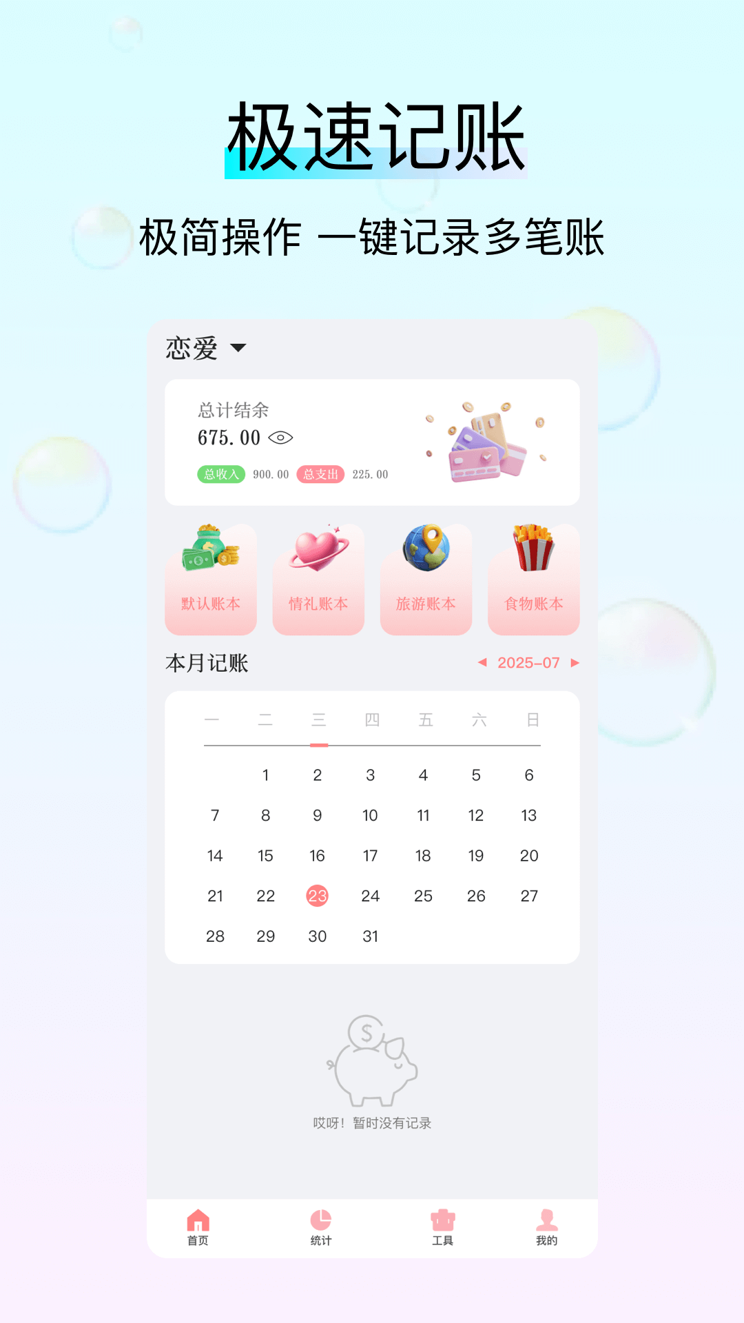 螃蟹交易截图