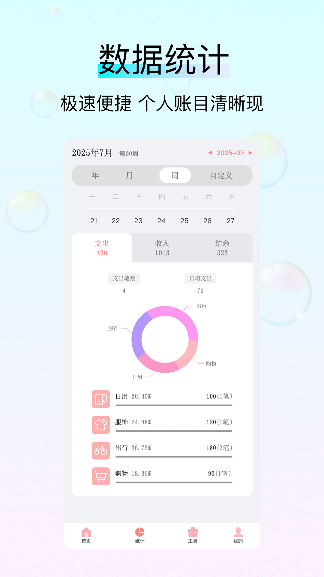 螃蟹交易截图