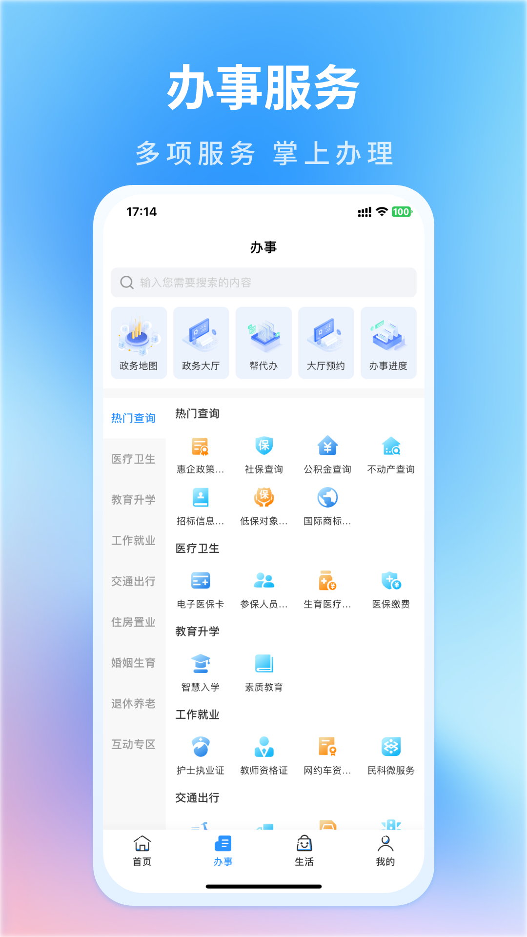 昌通码截图