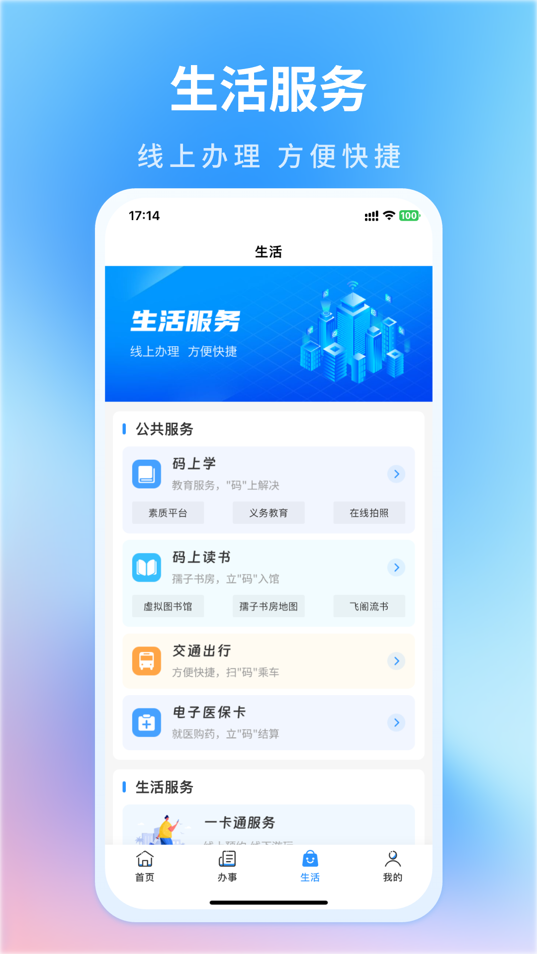 昌通码截图