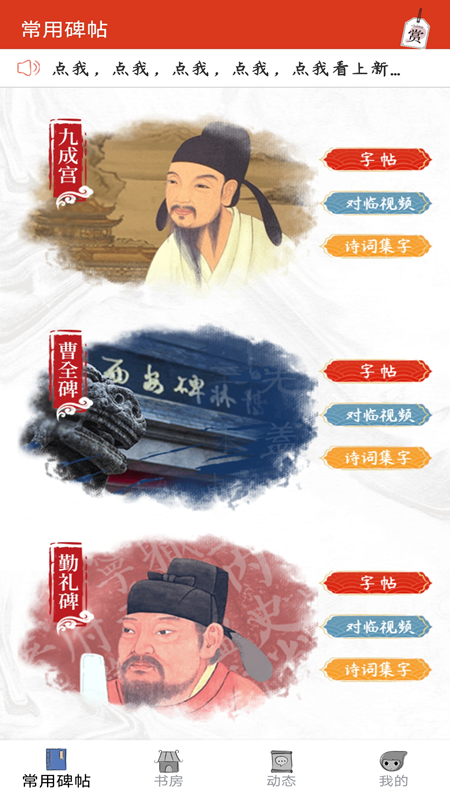 汉翔书法客截图