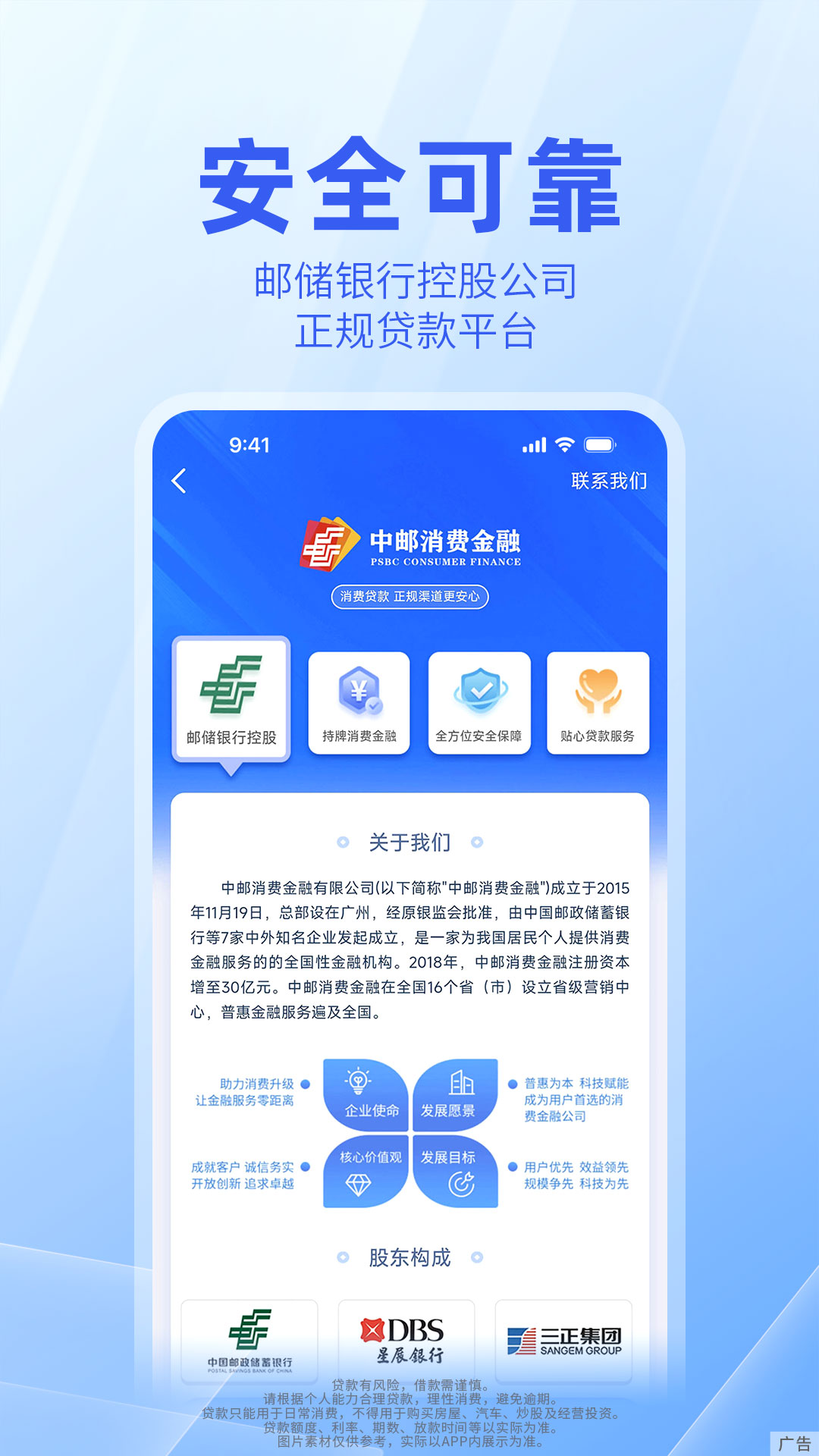 中邮钱包截图
