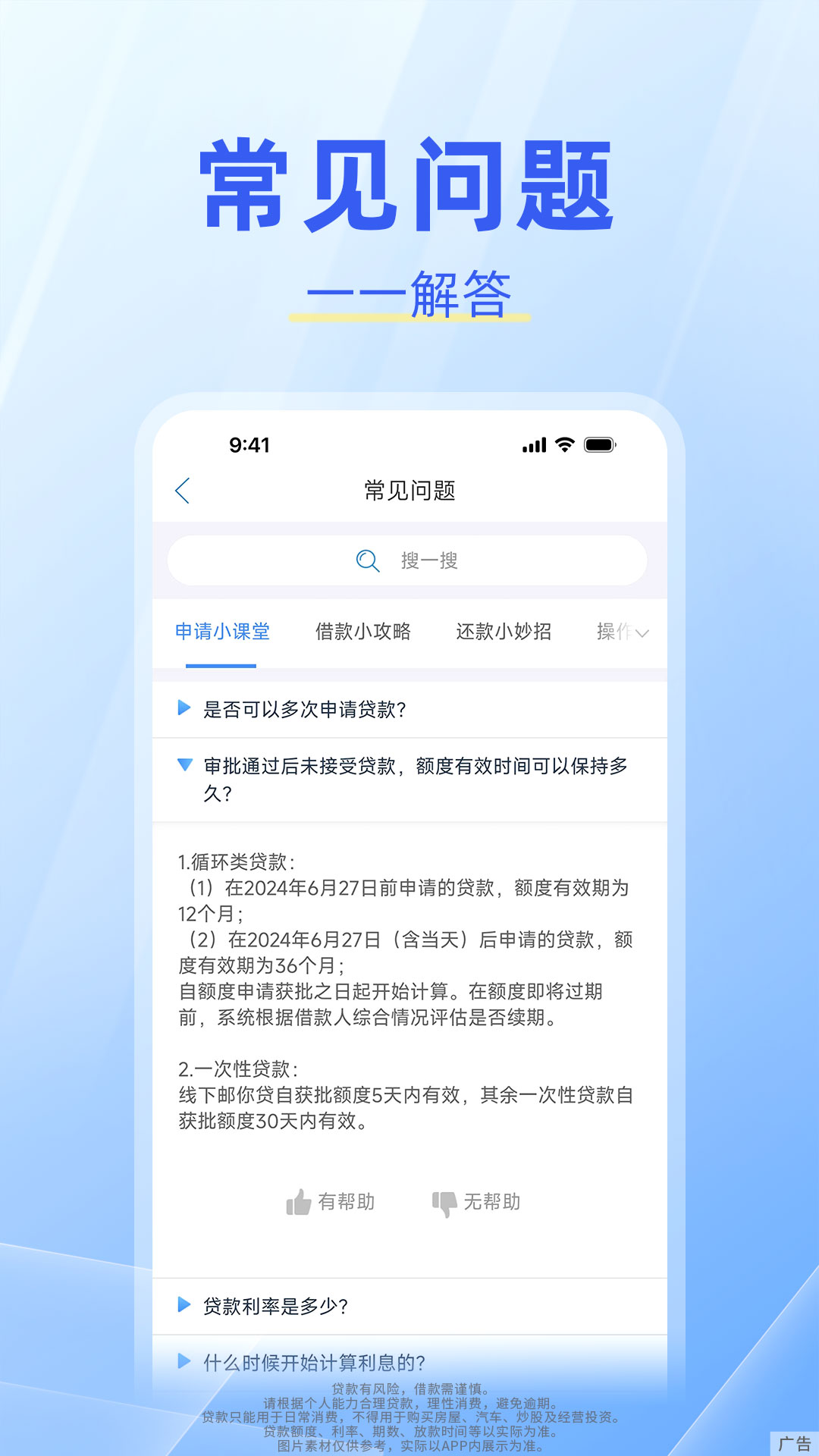 中邮钱包截图