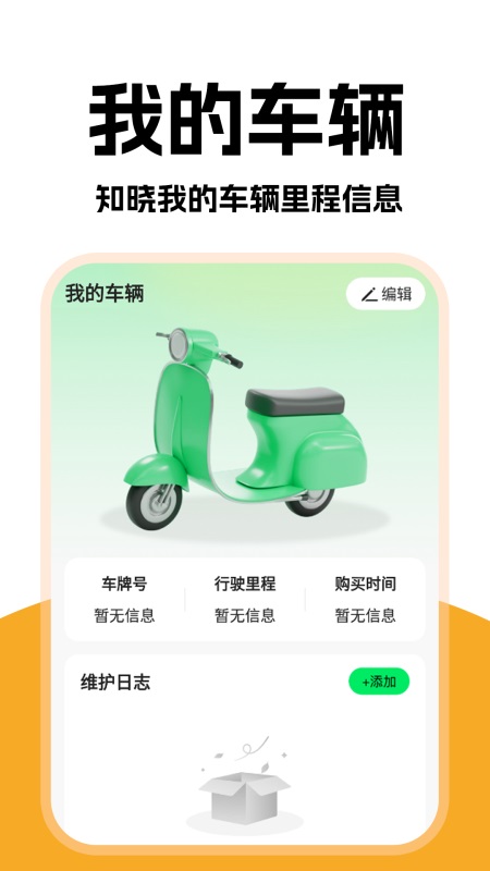 外卖秒送骑士截图