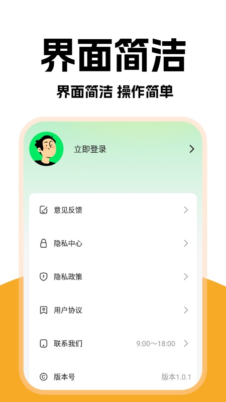 外卖秒送骑士截图