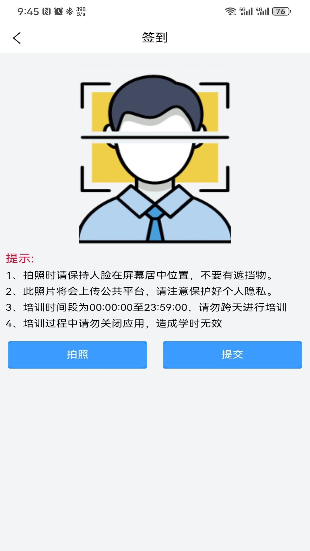 慧学车极速版截图