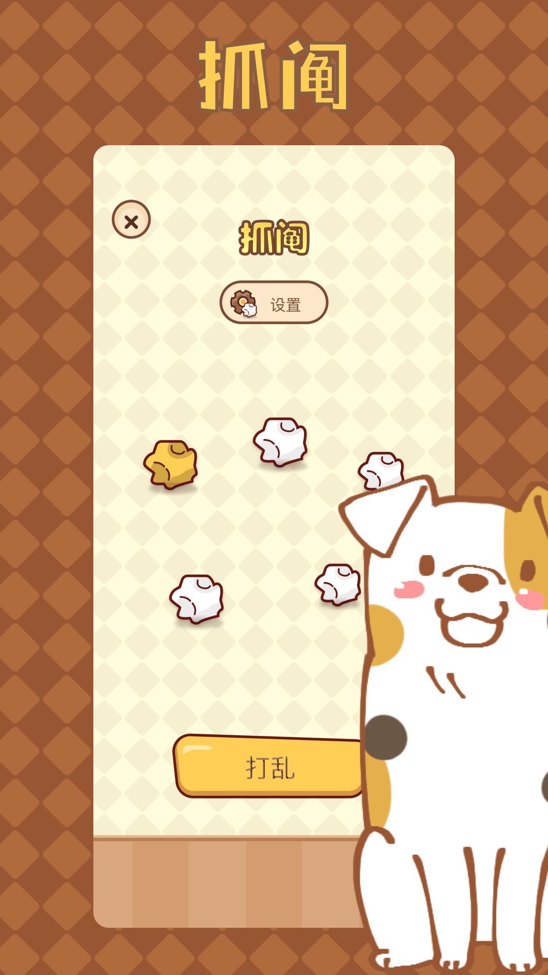 转盘决定器截图