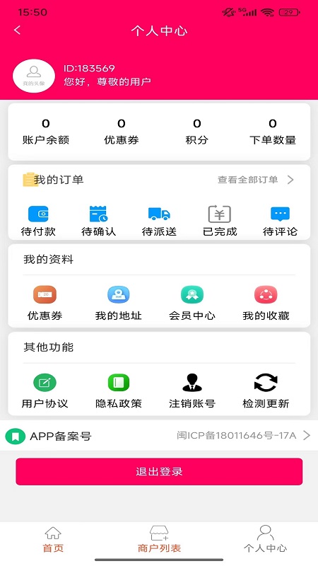 吨吨饱截图