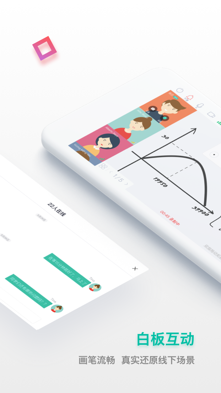 课桌软件截图