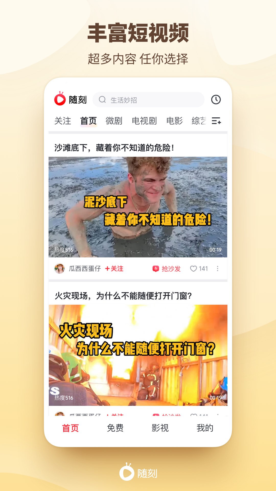 愛奇藝隨刻截圖