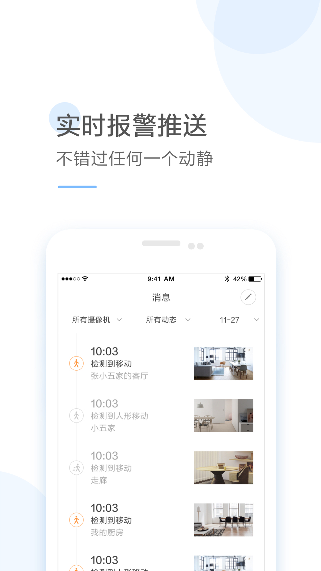 云蟻物聯(lián)截圖