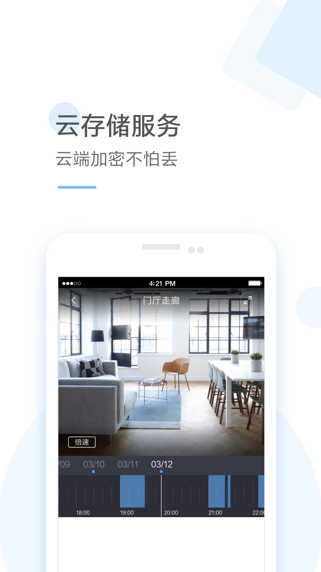 云蟻物聯(lián)截圖