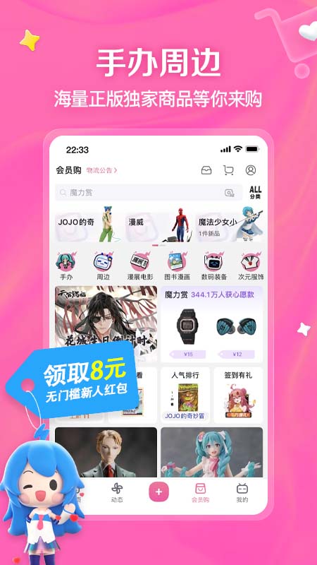 嗶哩嗶哩安卓版截圖