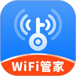 WiFi免费钥匙