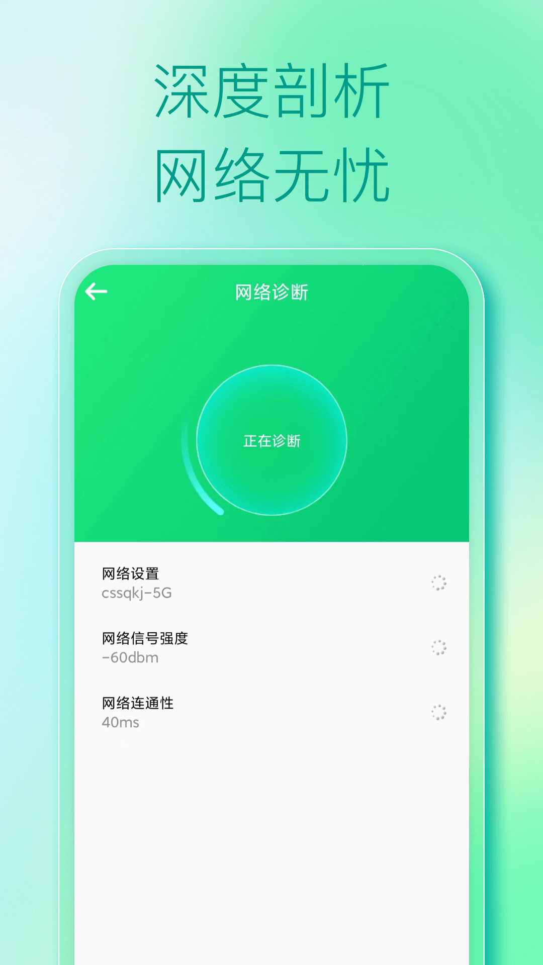 WiFi免费钥匙截图