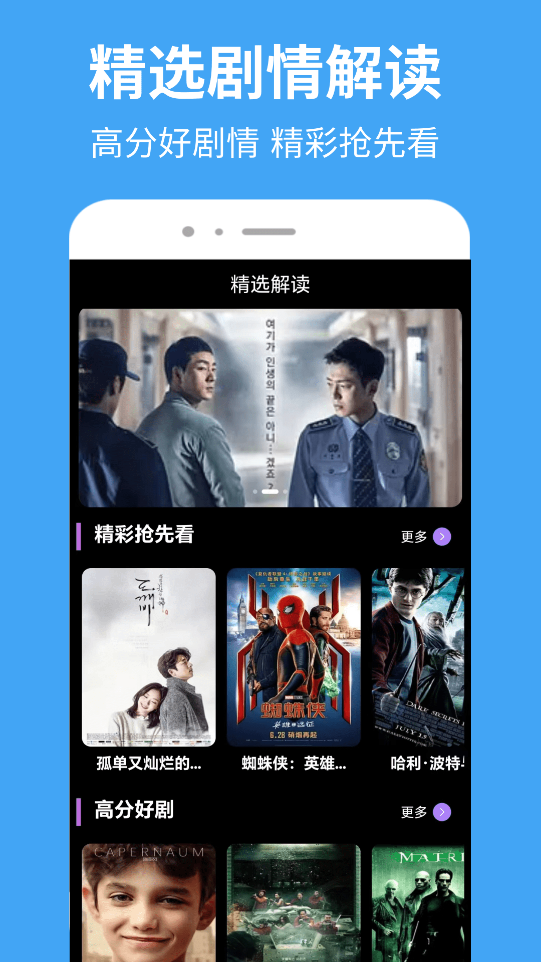 抢先视频播放器截图