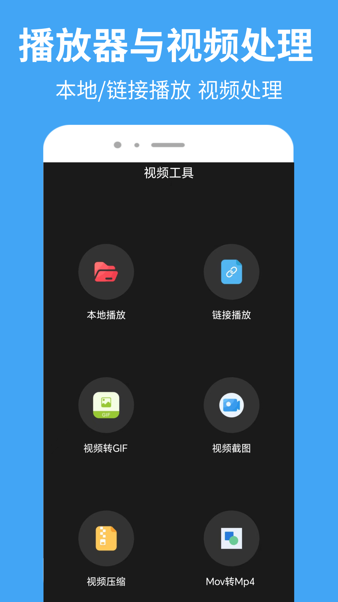 抢先视频播放器截图
