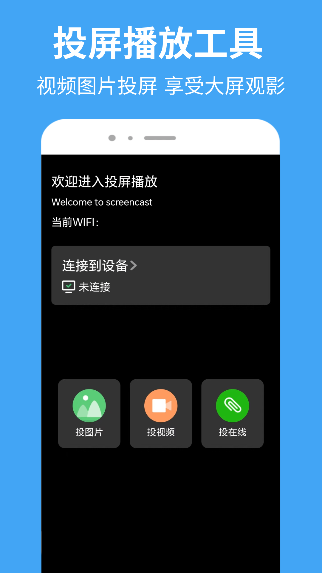 抢先视频播放器截图
