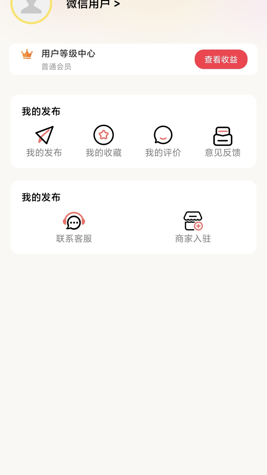 汇达幸福截图