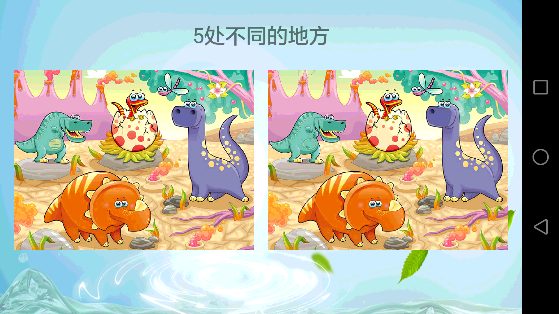 儿童学习乐园截图