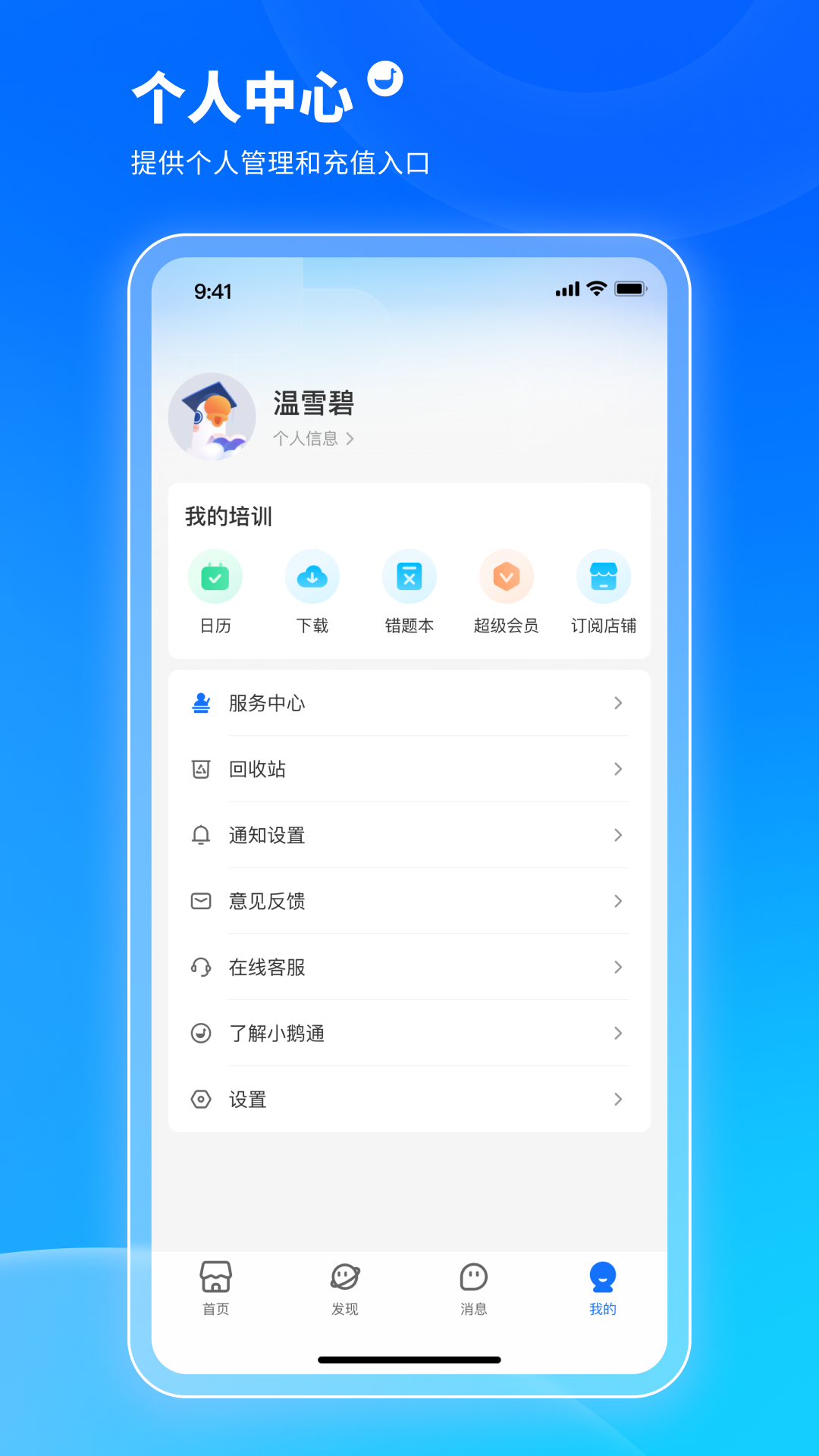 小鵝通截圖