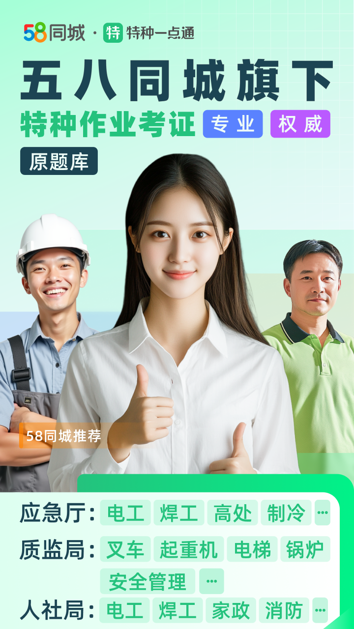 特种一点通截图