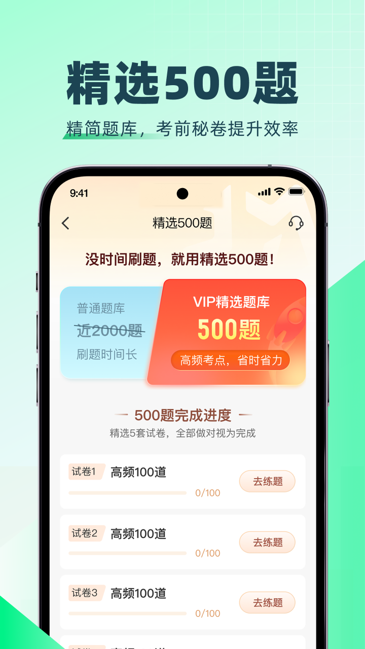 特种一点通截图