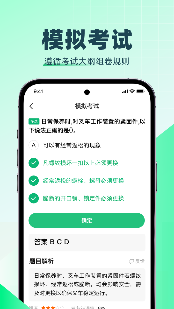 特种一点通截图