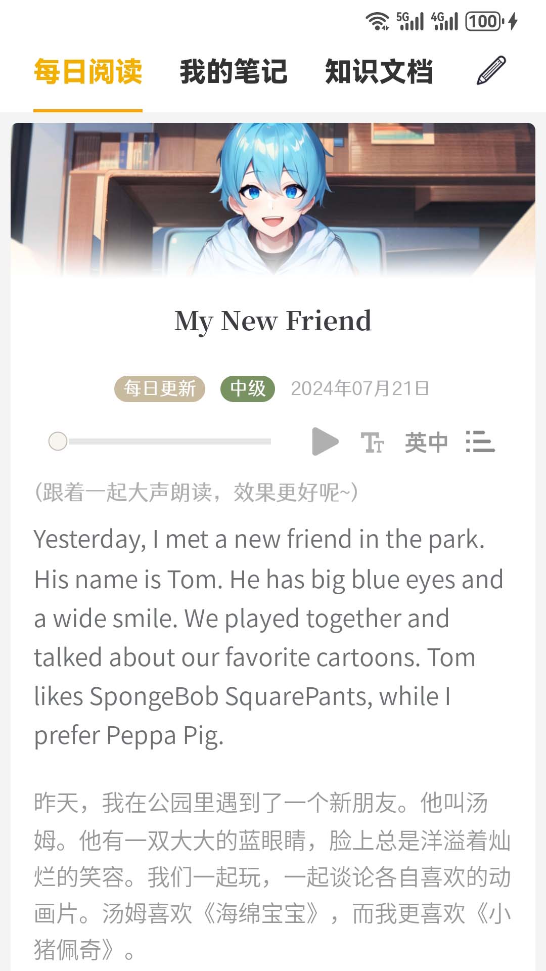 英语口语8000句截图