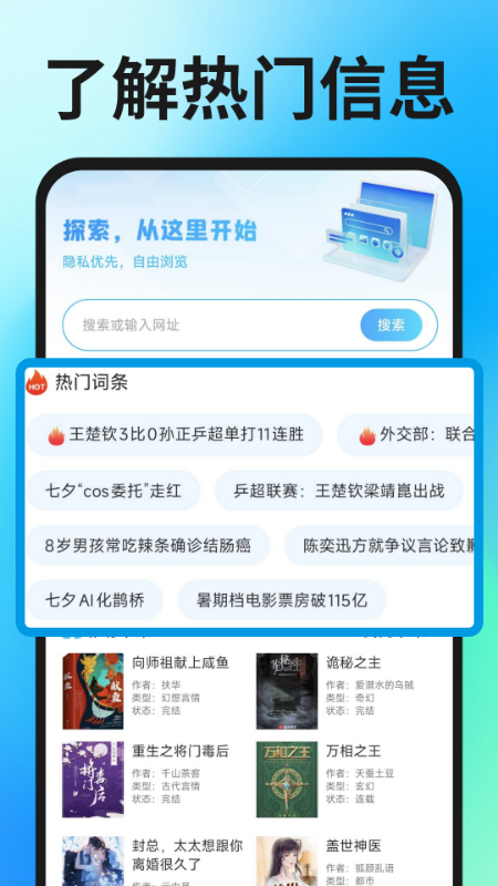 Geed浏览器截图