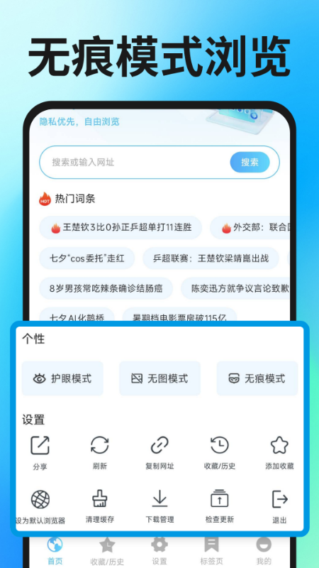 Geed浏览器截图