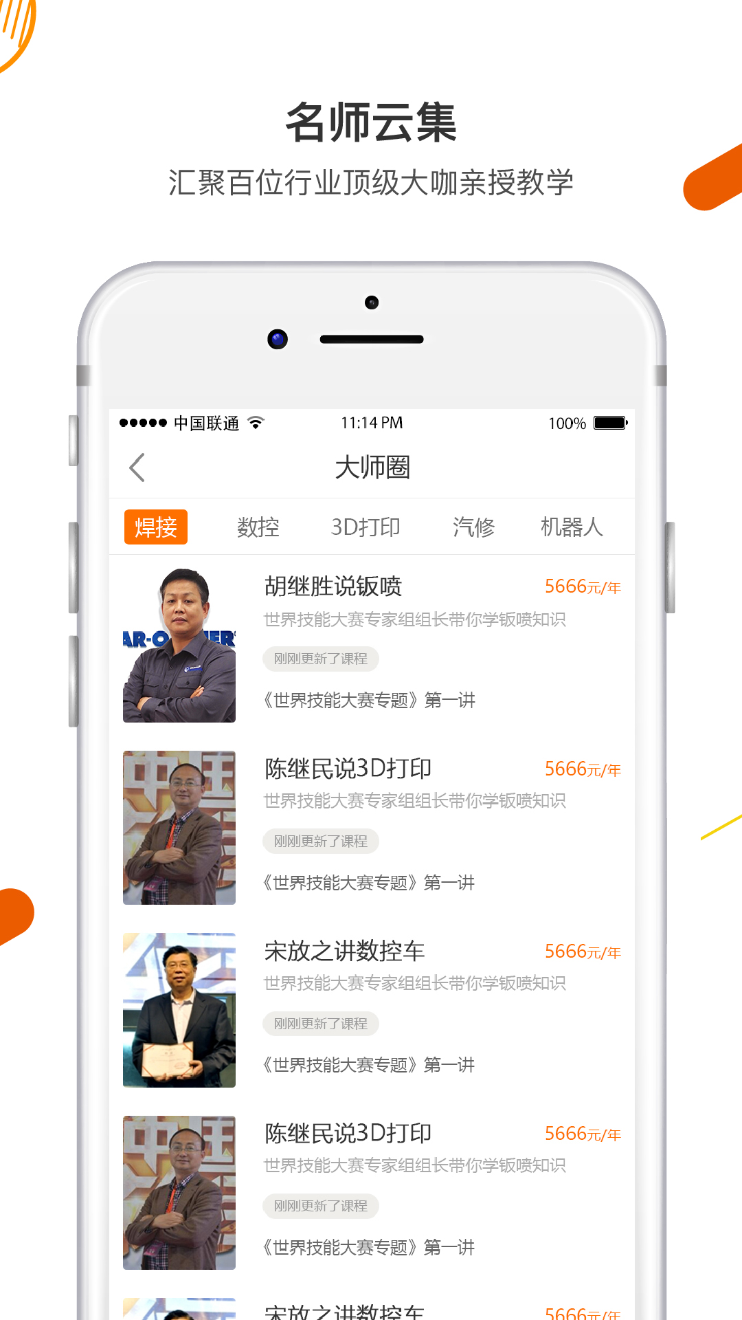 技得截图