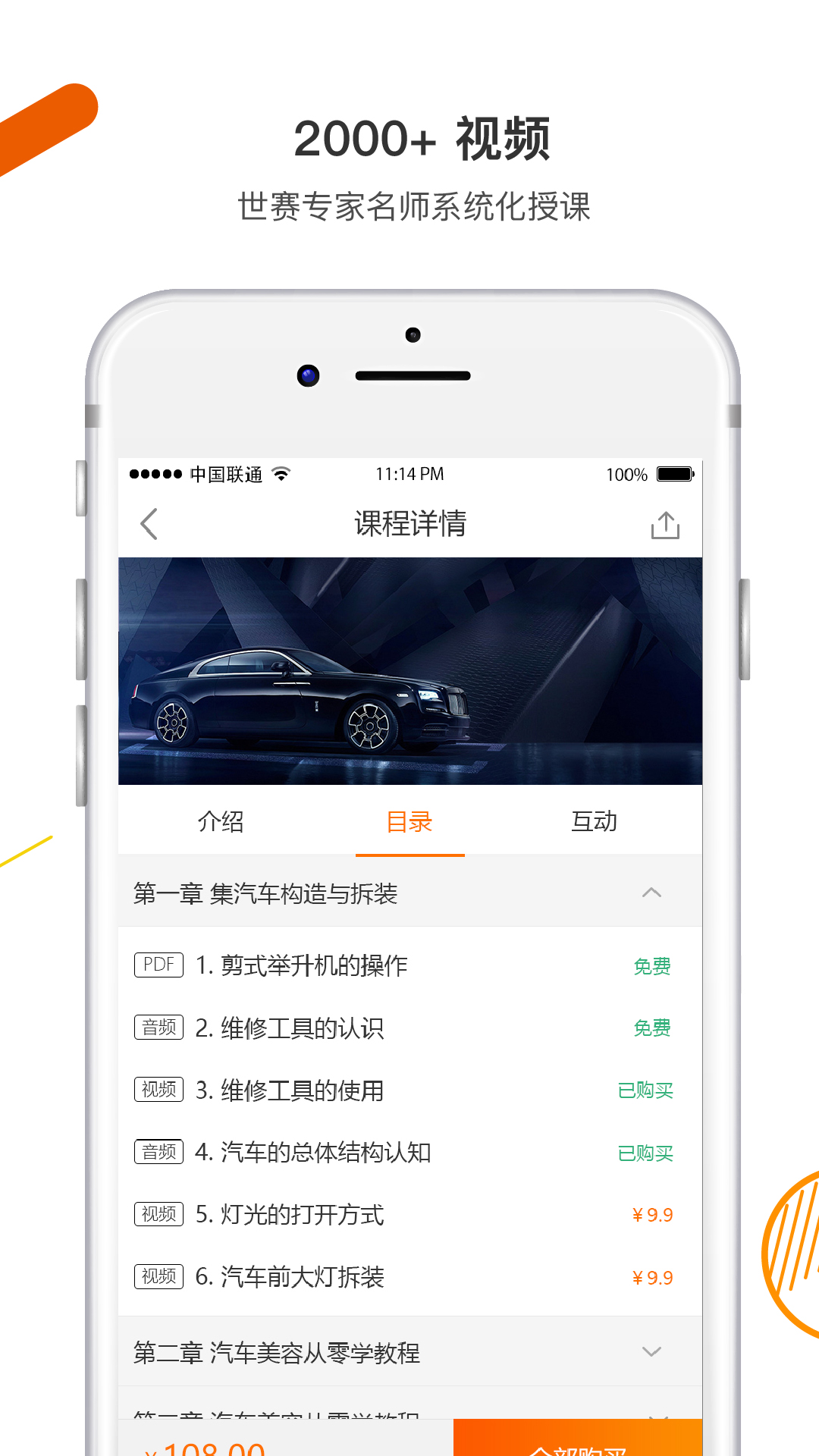 技得截图