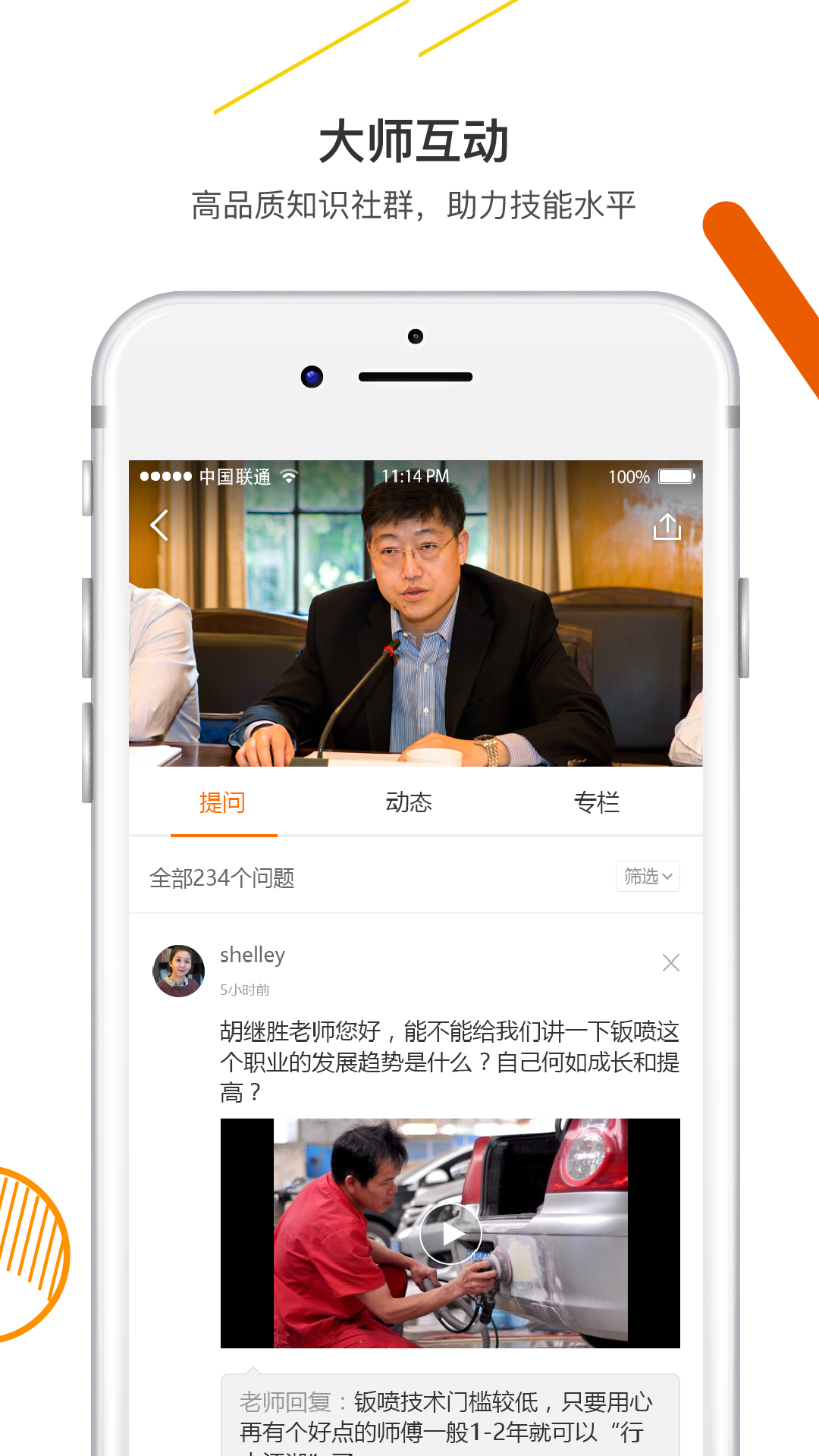 技得截图