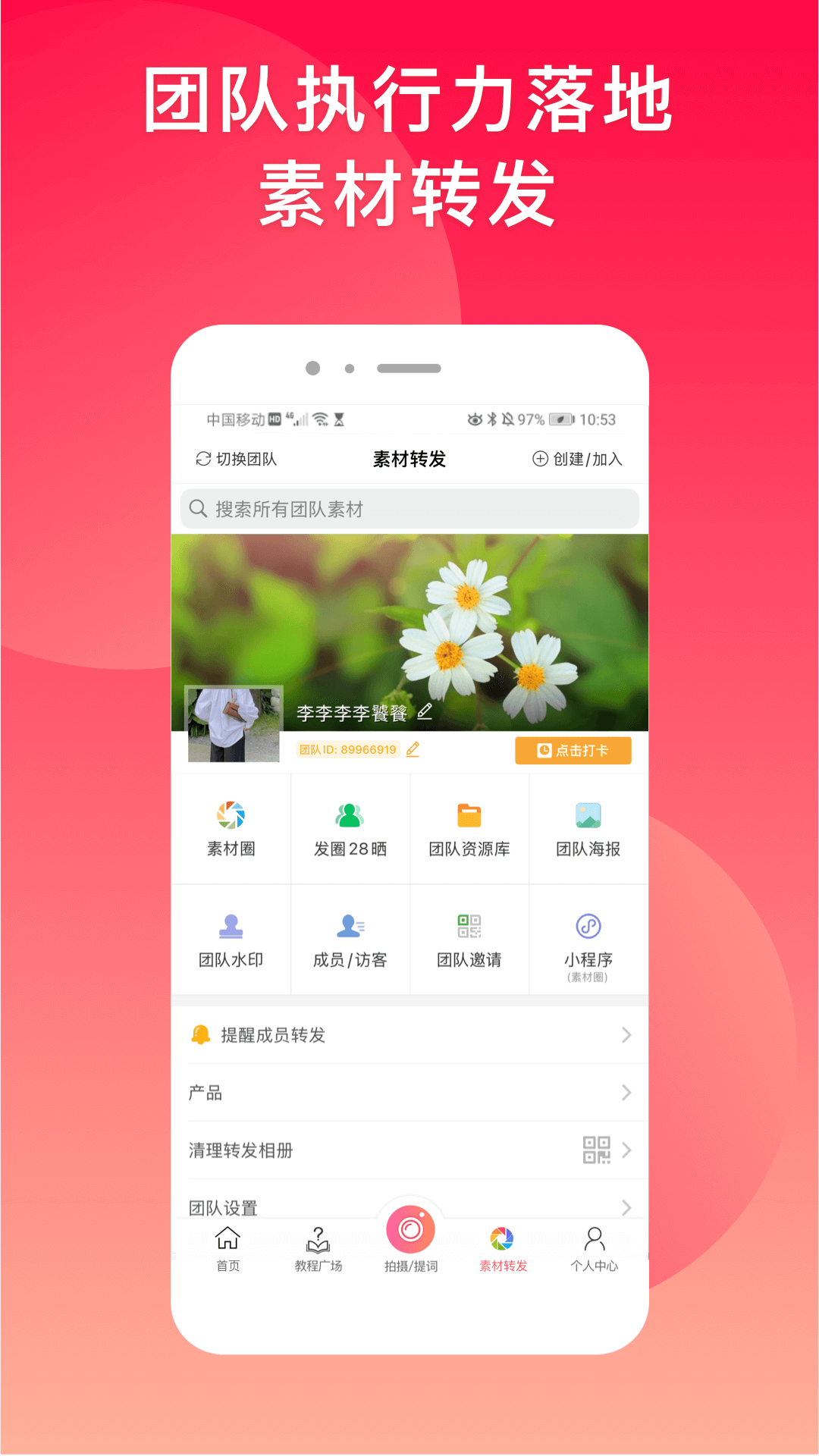 微商水印相机截图